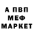 A-PVP Соль Nash Sukhum