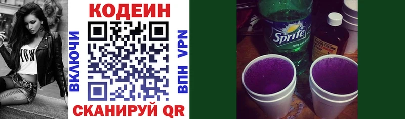 Кодеин напиток Lean (лин)  гидра зеркало  Пыталово 