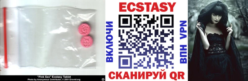 ЭКСТАЗИ 280 MDMA  МЕГА сайт  Пыталово 