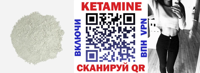 Кетамин VHQ  Пыталово 