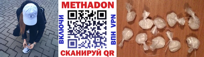 Метадон methadone  блэк спрут как войти  Пыталово 