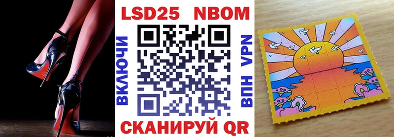Марки 25I-NBOMe 1,5мг Пыталово