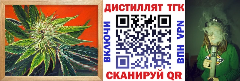 ТГК вейп с тгк  Пыталово 